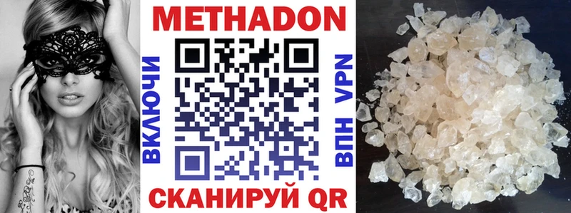 Метадон белоснежный  Мантурово 